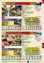 宴自慢-関東伊豆_甲信越