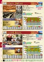 宴自慢-関東伊豆_甲信越