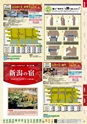 宴自慢-関東伊豆_甲信越