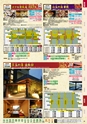 宴自慢-関東伊豆_甲信越