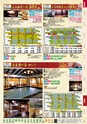 宴自慢-関東伊豆_甲信越