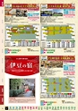宴自慢-関東伊豆_甲信越
