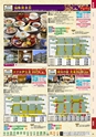 宴自慢-関東伊豆_甲信越