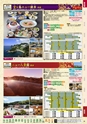 宴自慢-関東伊豆_甲信越