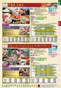 宴自慢-近畿_山陰_山陽_四国