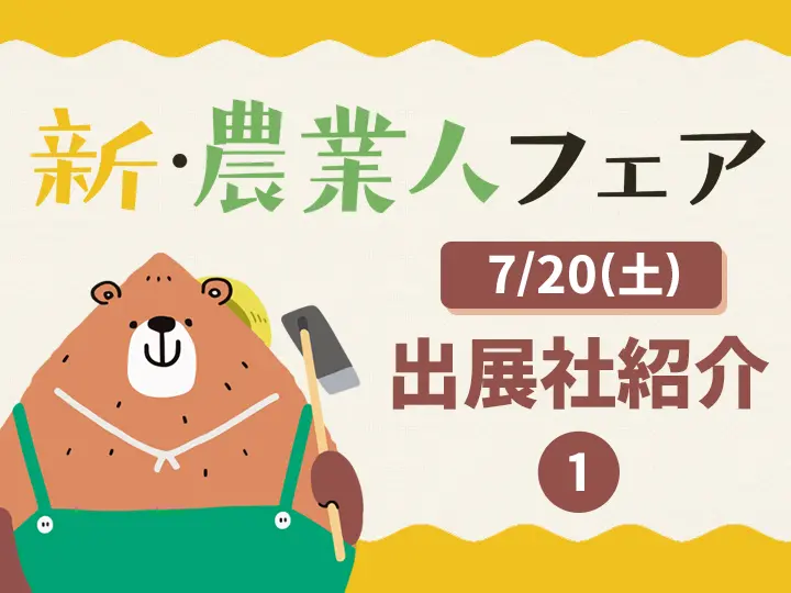 記事サムネ