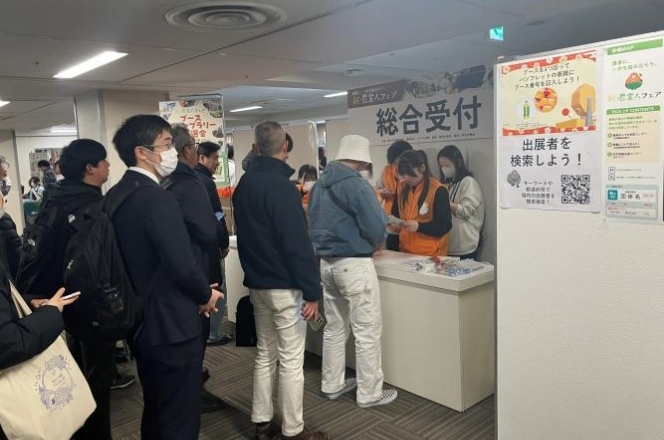 2月11日（水）新・農業人フェア 農業就職・転職LIVE＠東京